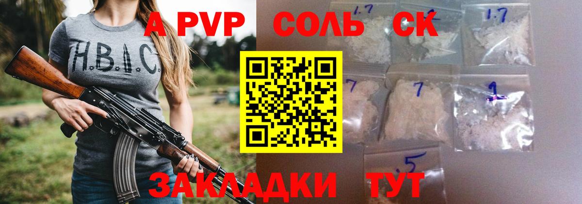 Alpha PVP мука  A PVP  Балашов  Вход с VPN  Alpha-PVP VHQ 