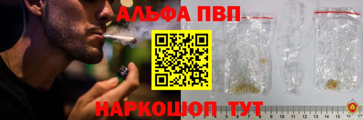 Альфа ПВП Соль Балашов