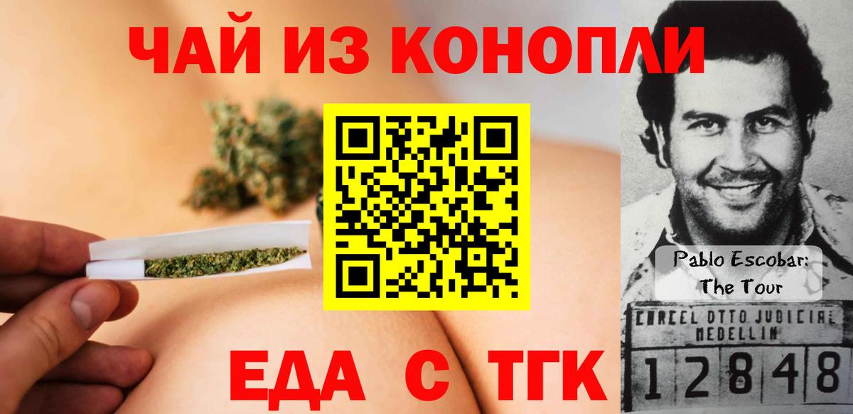 Canna-Cookies марихуана  Вход с VPN  Балашов 