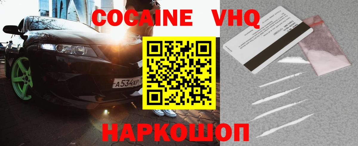 Кокаин Колумбийский Балашов