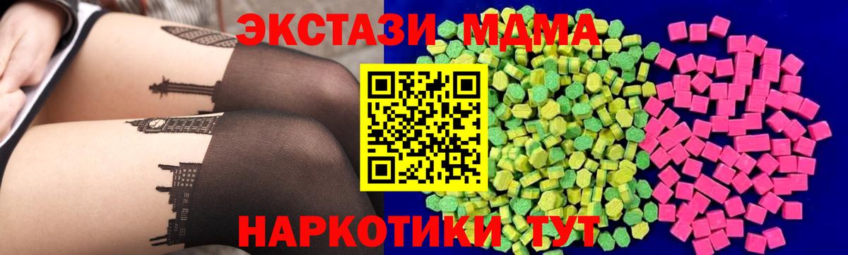 Ecstasy  ЭКСТАЗИ 99%  Вход с VPN  Балашов 