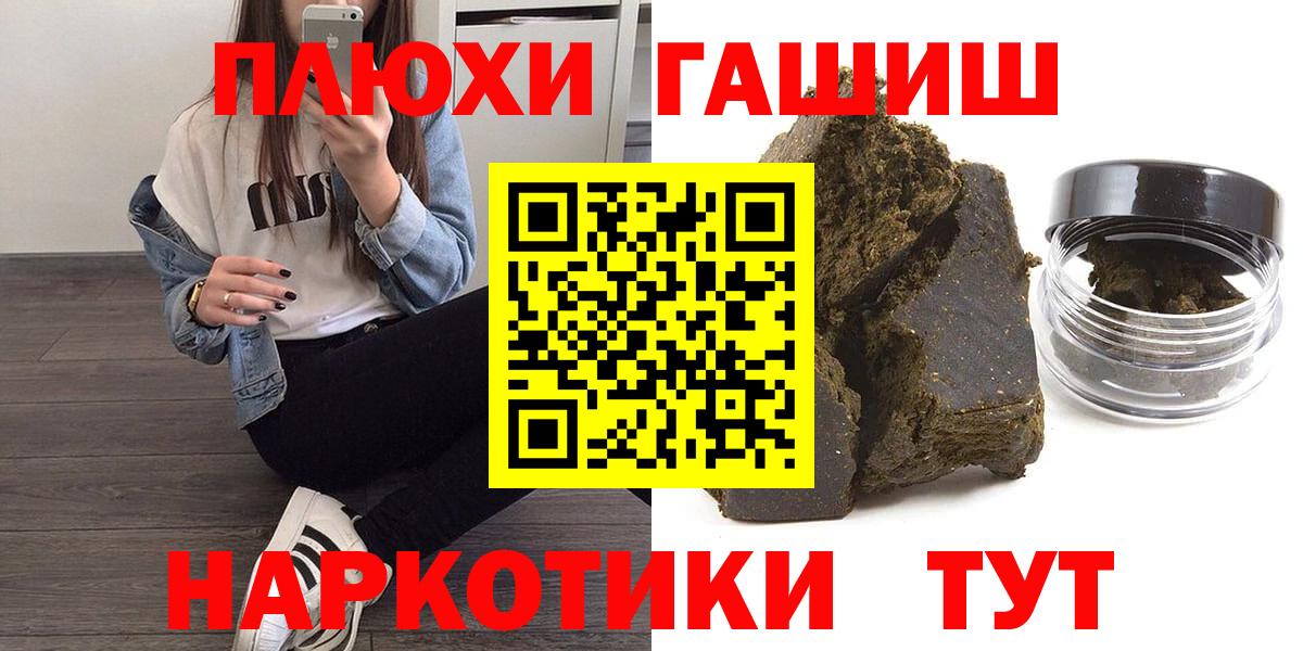 ГАШ hashish  где купить наркотик  Вход с VPN  Балашов  ГАШ Ice-O-Lator 