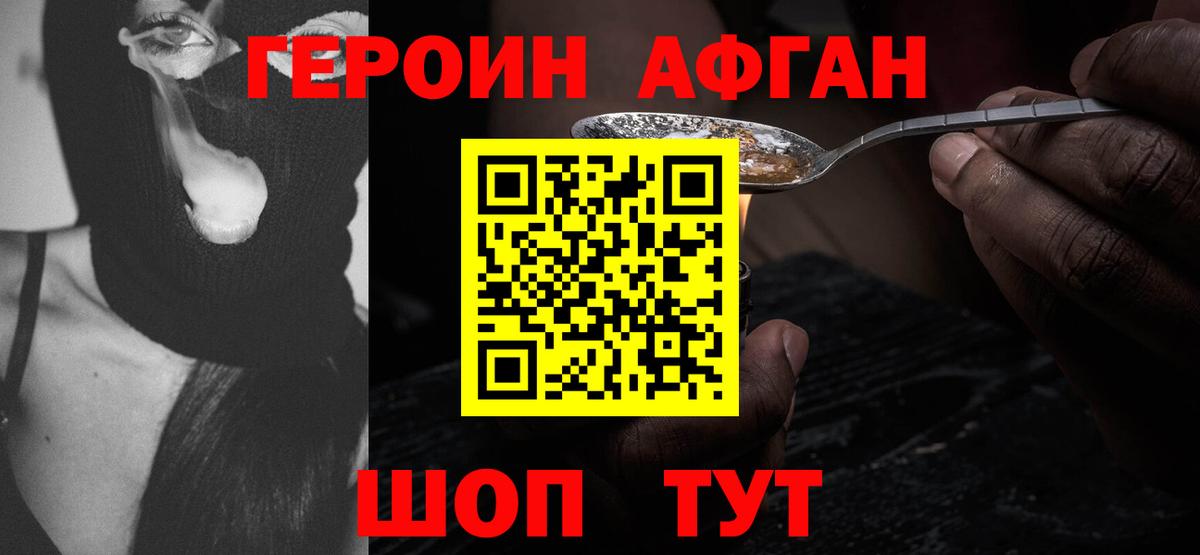 Балашов  ГЕРОИН гречка  Вход с VPN 