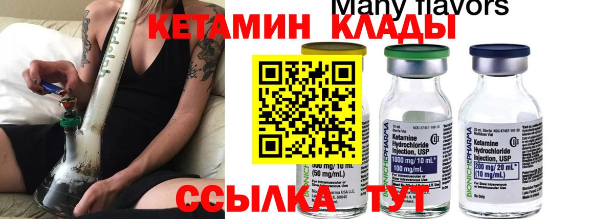 Кетамин VHQ Балашов
