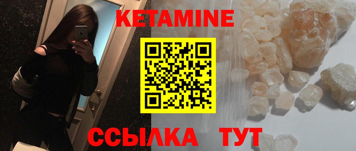 Балашов  КЕТАМИН VHQ  Кетамин ketamine  Вход с VPN 