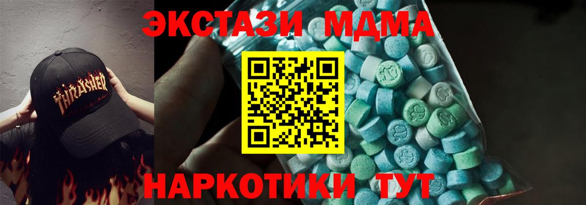 МДМА Molly  МДМА  Балашов  MDMA кристаллы  Вход с VPN 