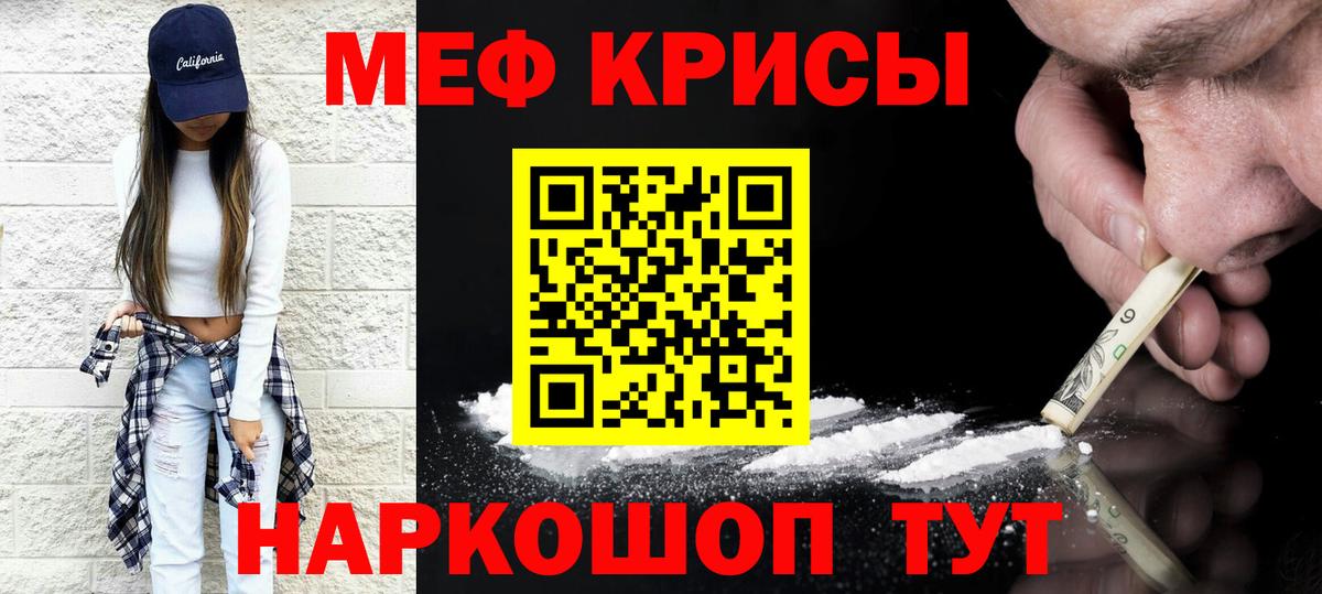 Мефедрон mephedrone  Мефедрон 4 MMC  blacksprut маркетплейс  Вход с VPN  Балашов 