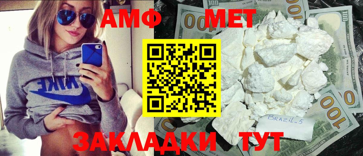 МЕТАМФЕТАМИН витя  Первитин  Балашов  Вход с VPN 