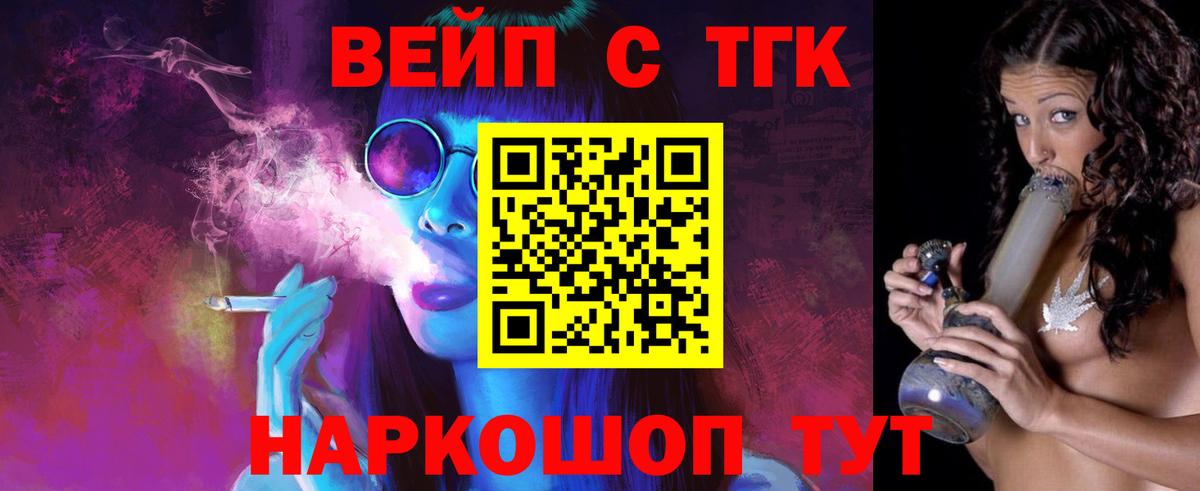 ТГК гашишное масло  Вход с VPN  ТГК гашишное масло  Балашов 